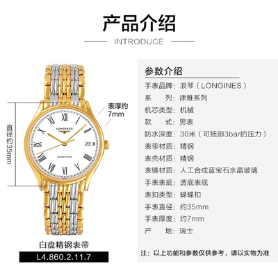 時(shí)間的藝術(shù) LONGINES浪琴律雅系列機(jī)械男表L4.860.2.11.7品鑒